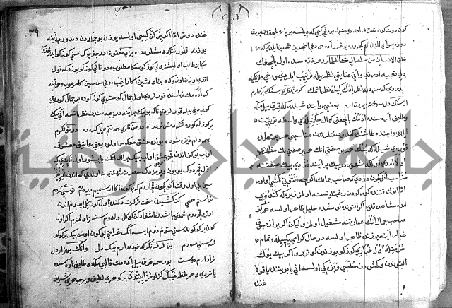 مرصاد العباد