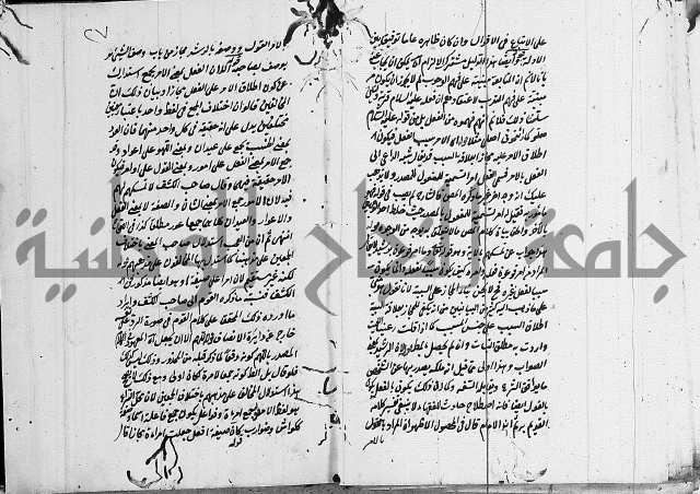 تعليقات على شرح المنار