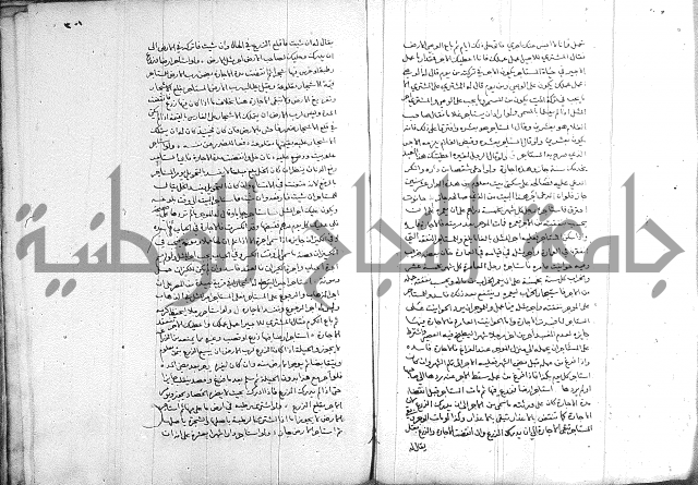 خزانة المفتين