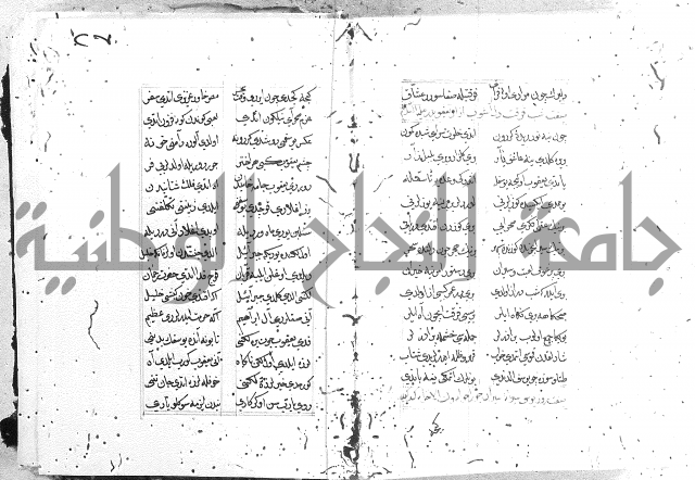 كتاب يوسف زليخا المؤلف 