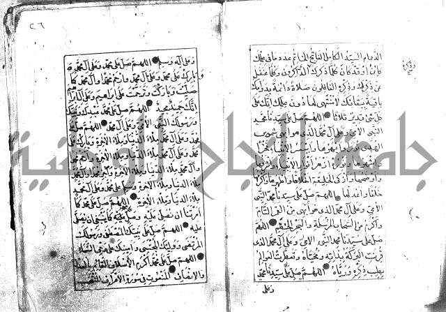 كتاب فتح الخيرات