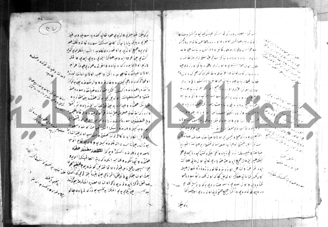 كتاب بالتركية