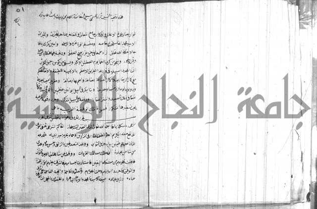 السبيل المبارك