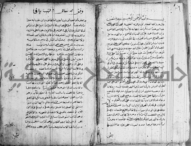 سلوان المطاع في عدوان الأتباع 
