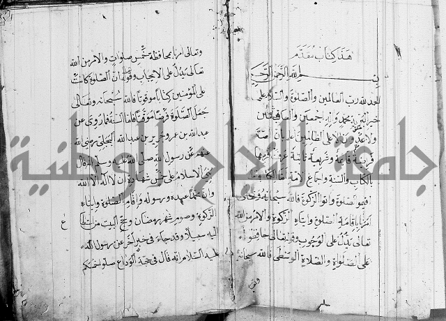 مقدمة السمرقندي