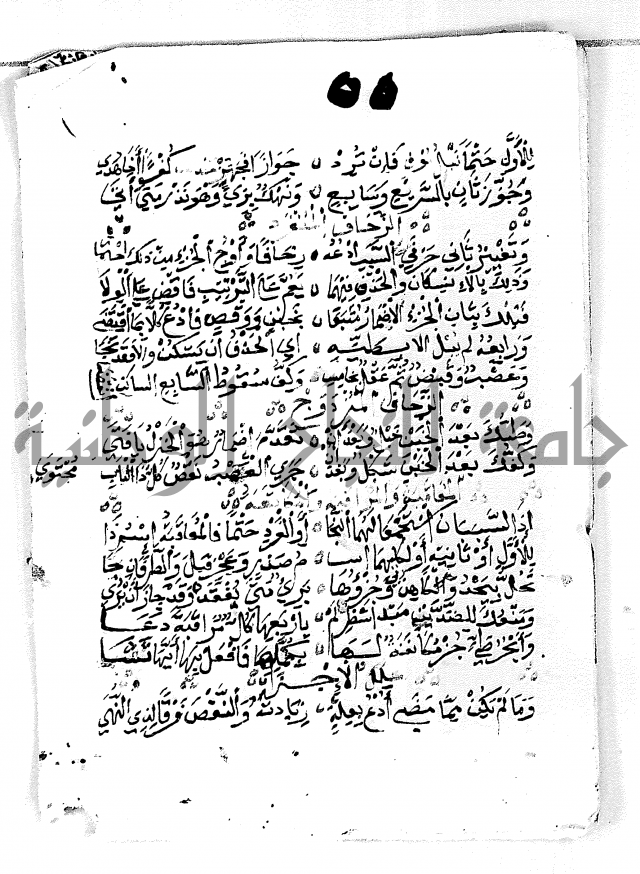 متن القصيدة الخزرجية