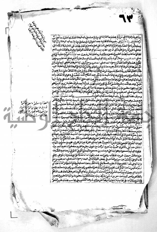مجهول لمؤلف مجهول فقة 2