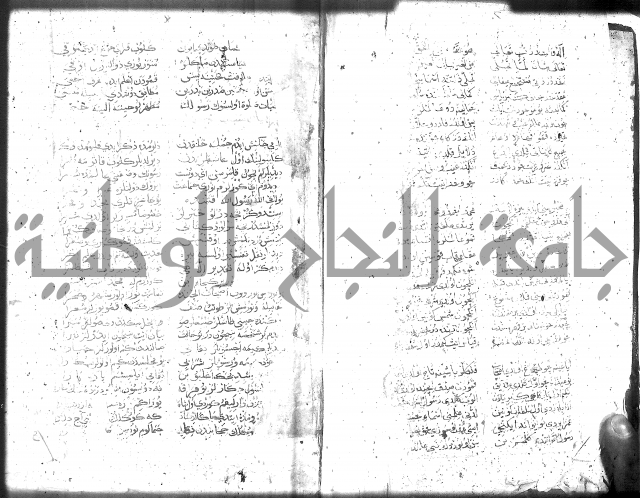 كتاب المحمديه الشريعية