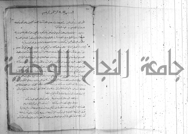 الرتقة السهيلية  