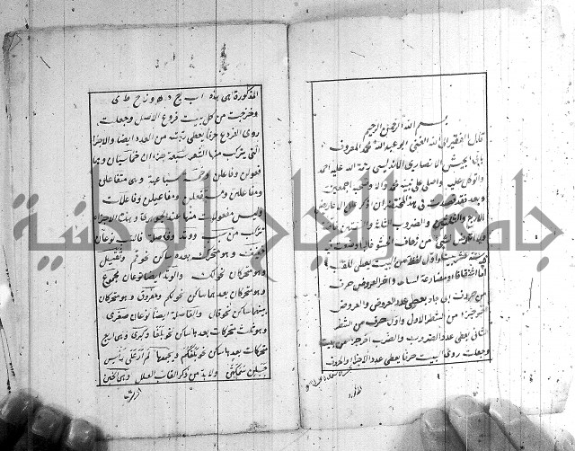 في علم العروض
