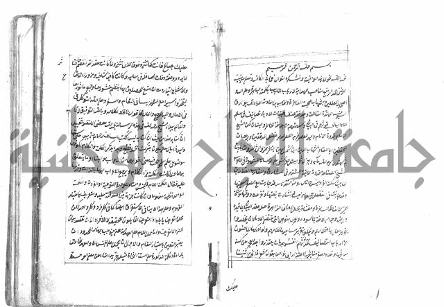 حواشي على رسالة ابن الحاجب