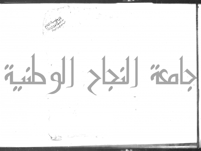 شرح الرملي 3