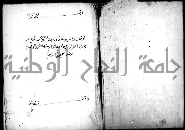 كتاب الحيوان