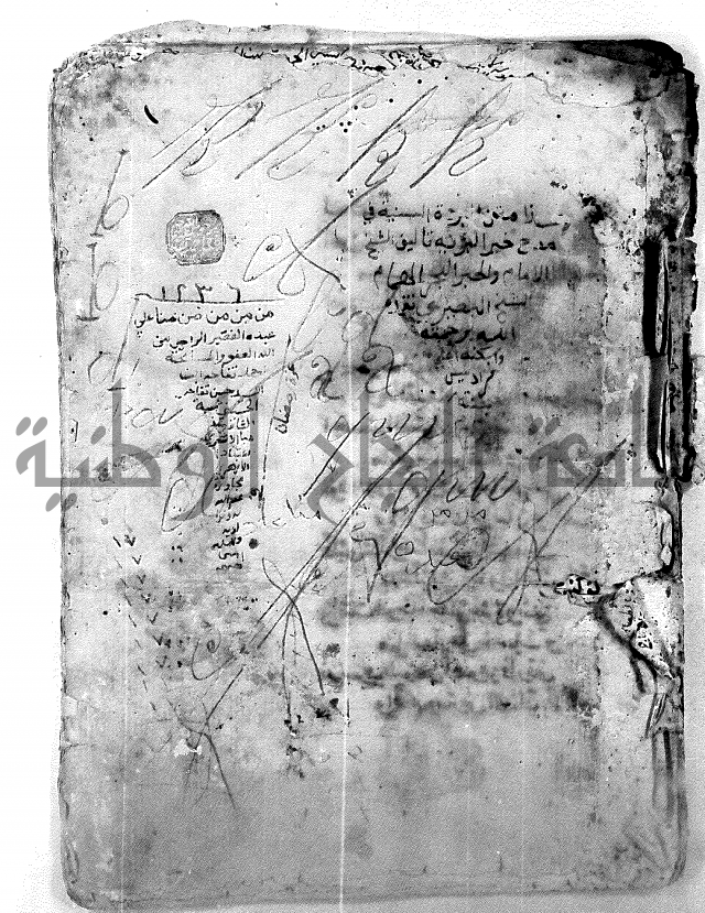 متن البردة السنية في مدح خير البرية 