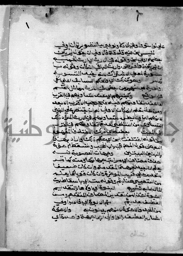 مجهول فقة 53