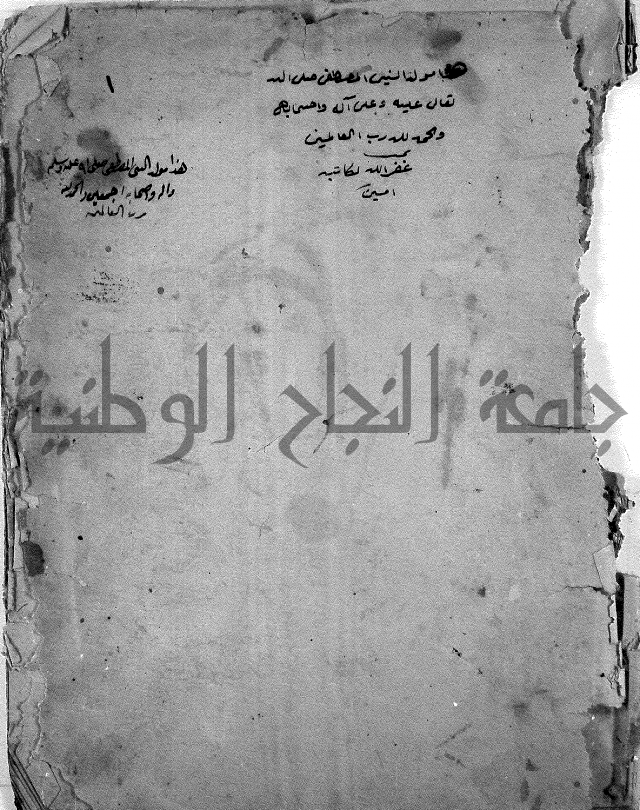 مولد النبي المصطفى