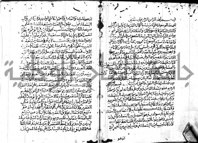 حاشية الدلجي على العصام (غاية الارادات)