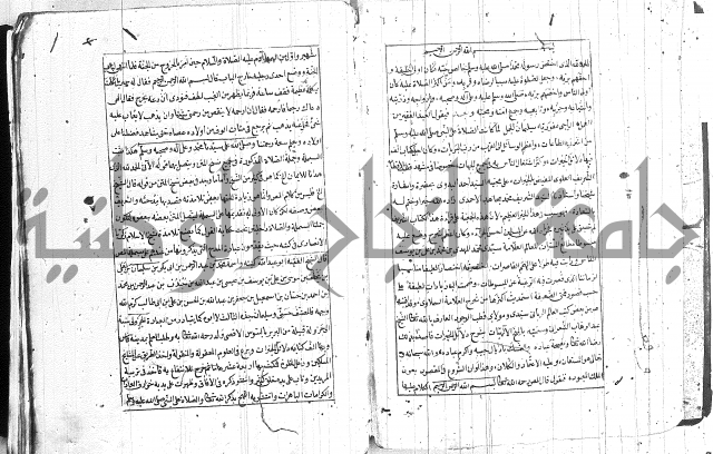 المنح الالهيات  