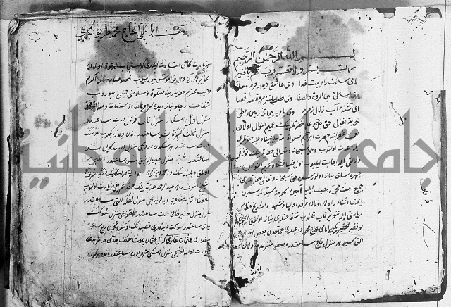 مجموع- مناسك الحج 