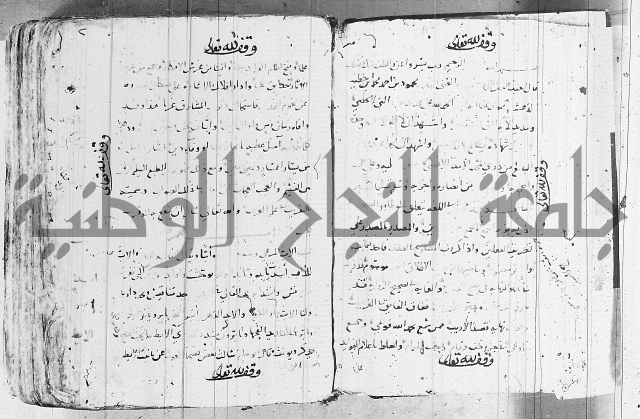 التقريب في علم الغريب