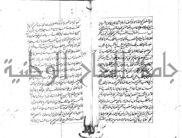 مختصر شرح الوقاية 
