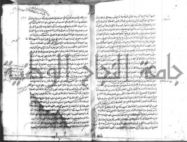 المواهب اللدنية 