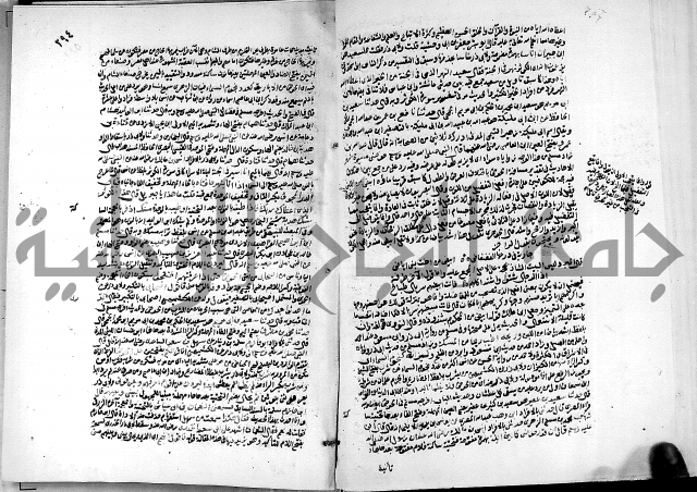 ارشاد الساري لشرح البخاري القسطلاني الجزء الخامس