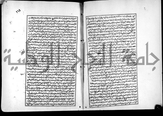 شرح القسطلاني على صحيح البخاري ج2 