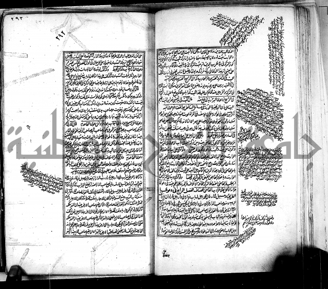 من مخطوطات الحاج نمر النابلسي 
