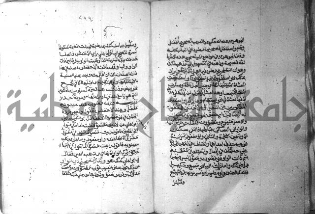 شرح الاشموني على الافية