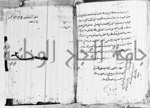 التقريب في علم الغريب