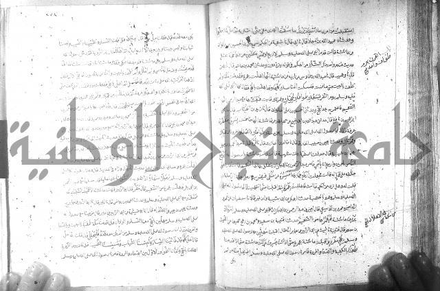 صحيح مسلم ج1 