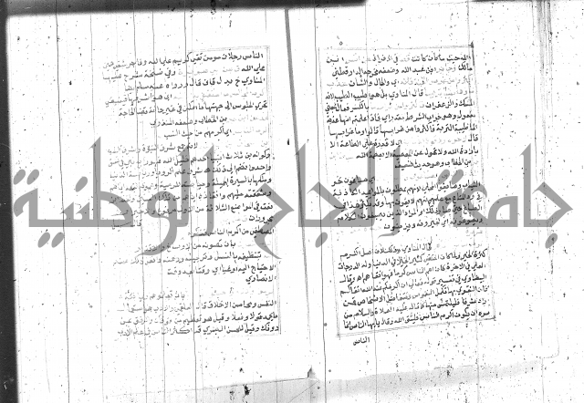 السراج المنير 1 