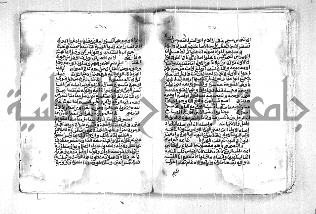 فتح الجليل  على شرح ابن عقيل 