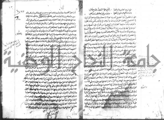 المواهب اللدنية 