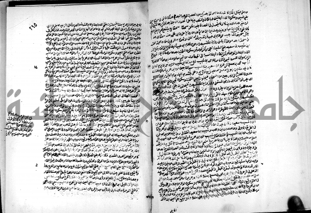 ارشاد الساري لشرح البخاري القسطلاني الجزء الخامس