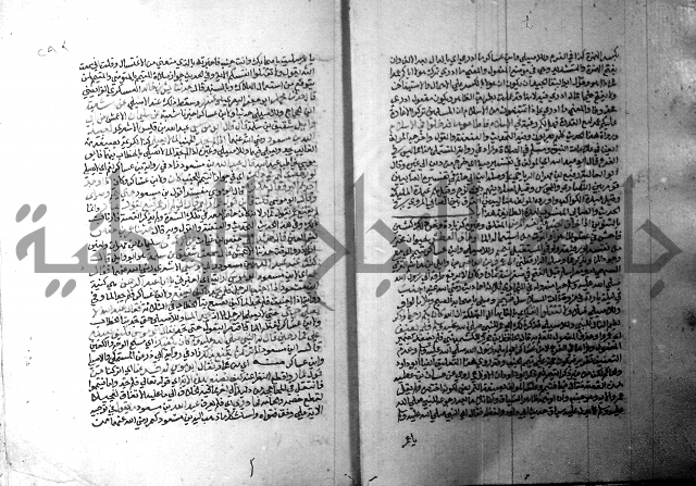 ارشاد الساري 1 