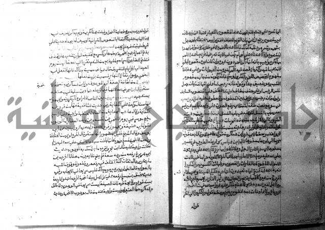 ارشاد الساري 8
