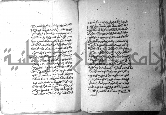 شرح الاشموني على الافية