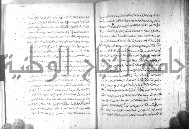 صحيح مسلم ج1 