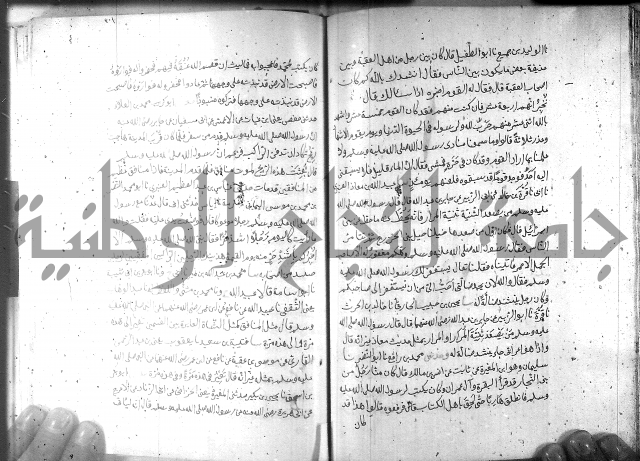 صحيح مسلم ج 2 