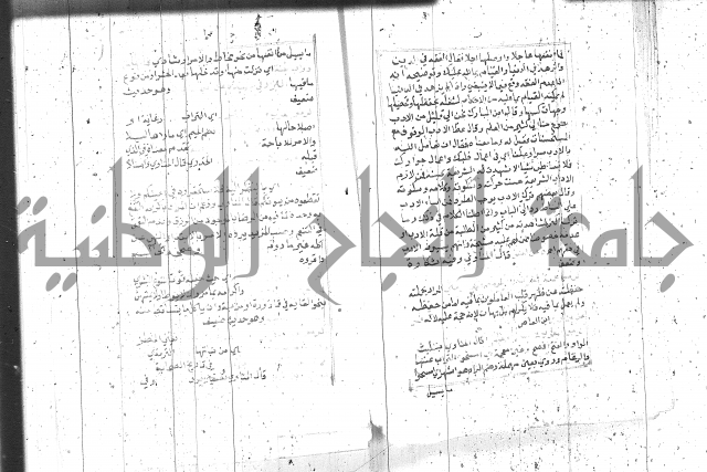 السراج المنير 1 