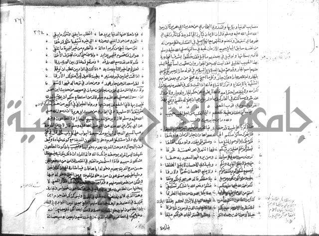 المواهب اللدنية 