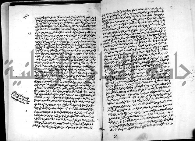 ارشاد الساري لشرح البخاري القسطلاني الجزء الخامس