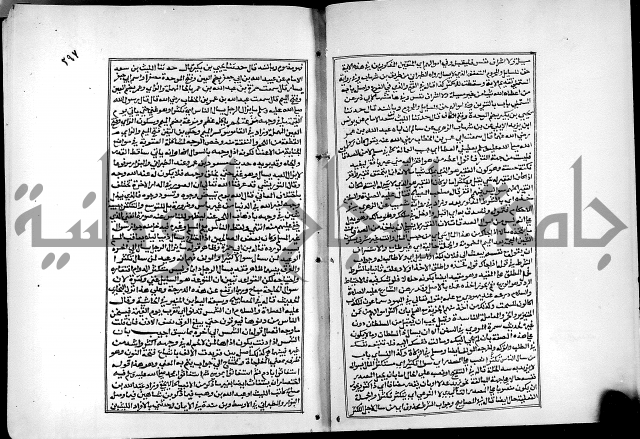 شرح القسطلاني على صحيح البخاري ج2 