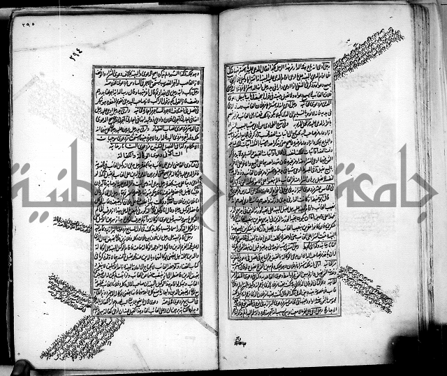 من مخطوطات الحاج نمر النابلسي 