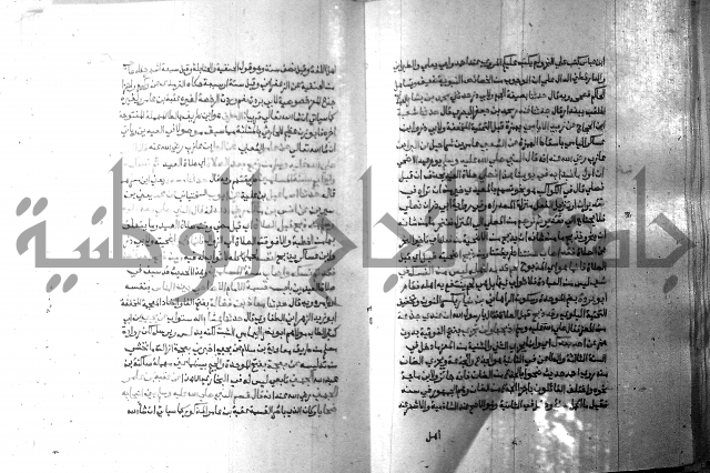 ارشاد الساري 8