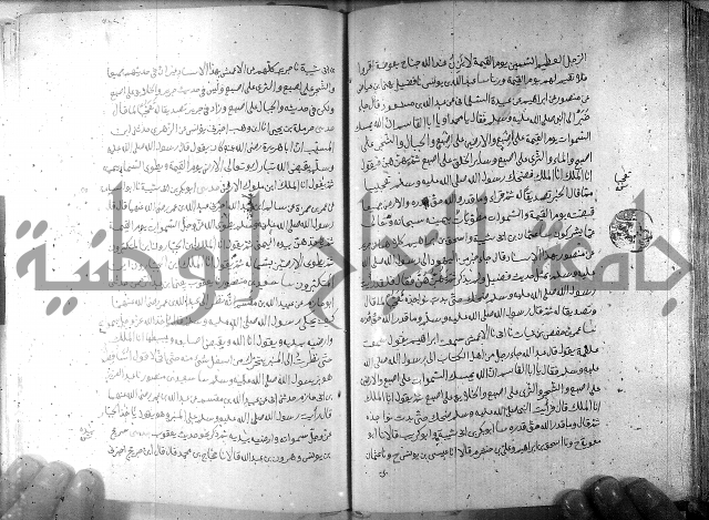 صحيح مسلم ج 2 