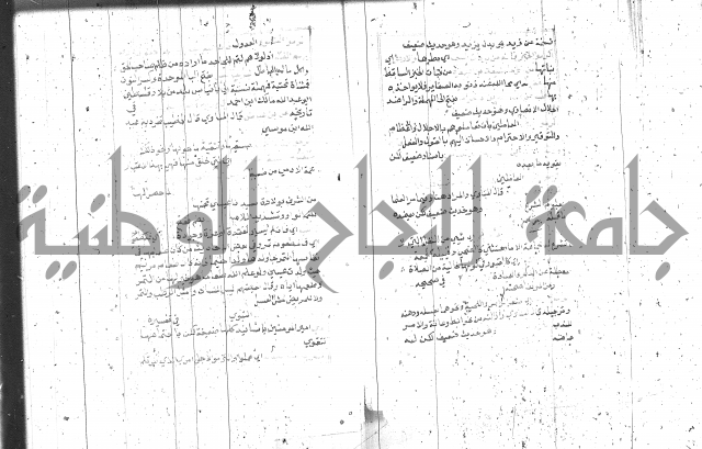 السراج المنير 1 
