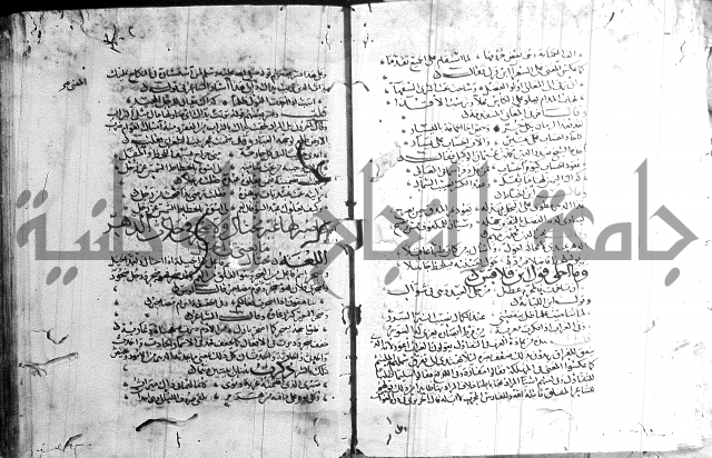 شرح لامية العجم 